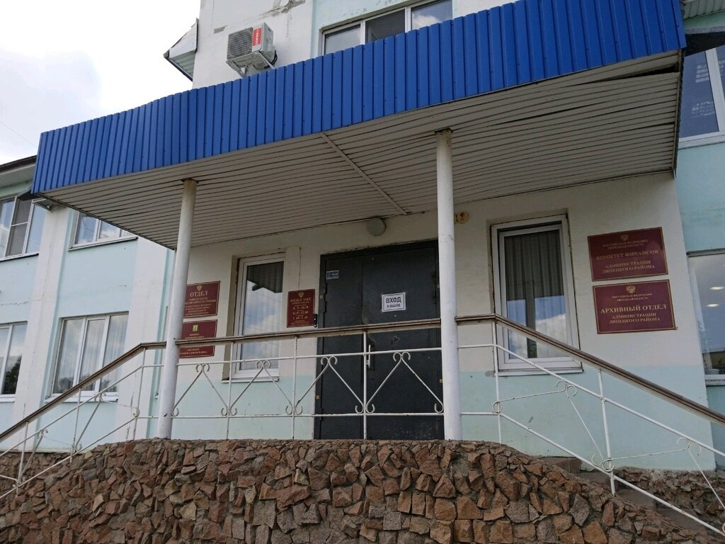 Administration Административная комиссия Липецкого Муниципального района, Lipetsk, photo