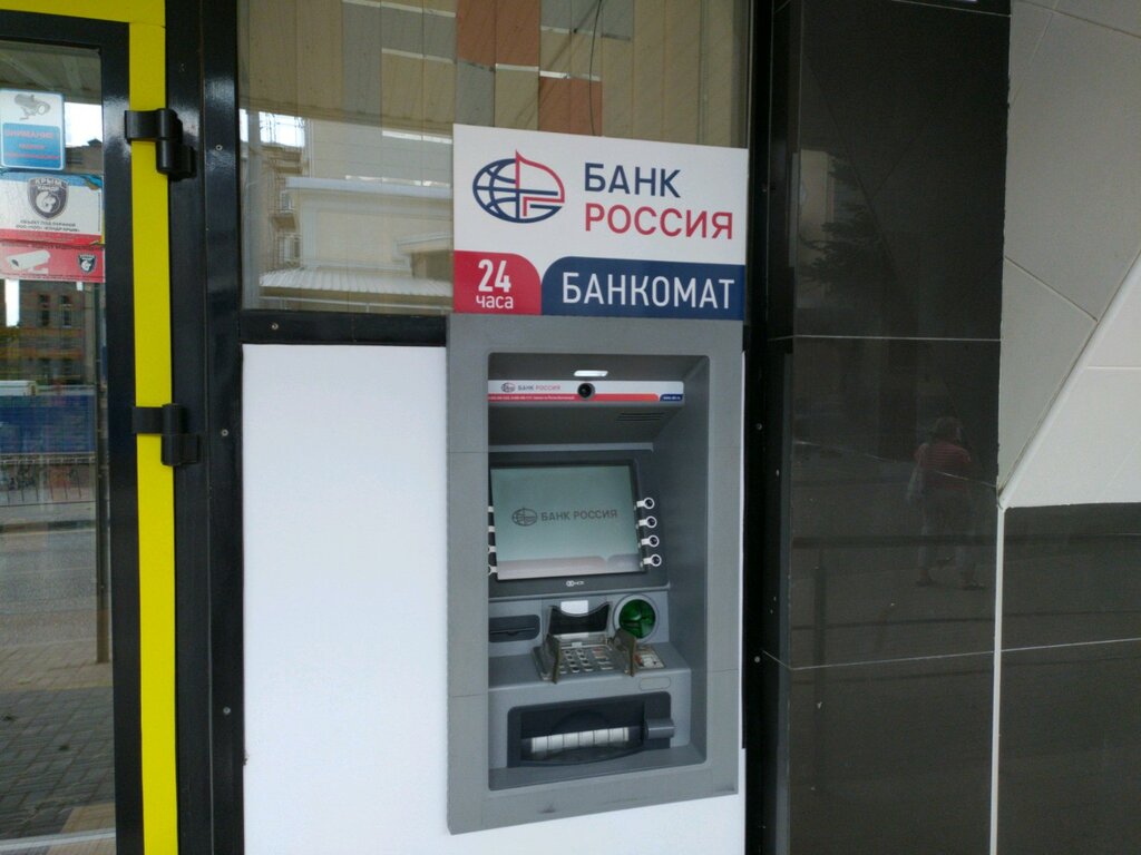 ATM Bank Rossija, Simferopol, photo