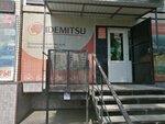 Avtozapchasti (mikrorayon Yuzhny, ulitsa Voroshilova, 14), tienda de repuestos y artículos para automóviles