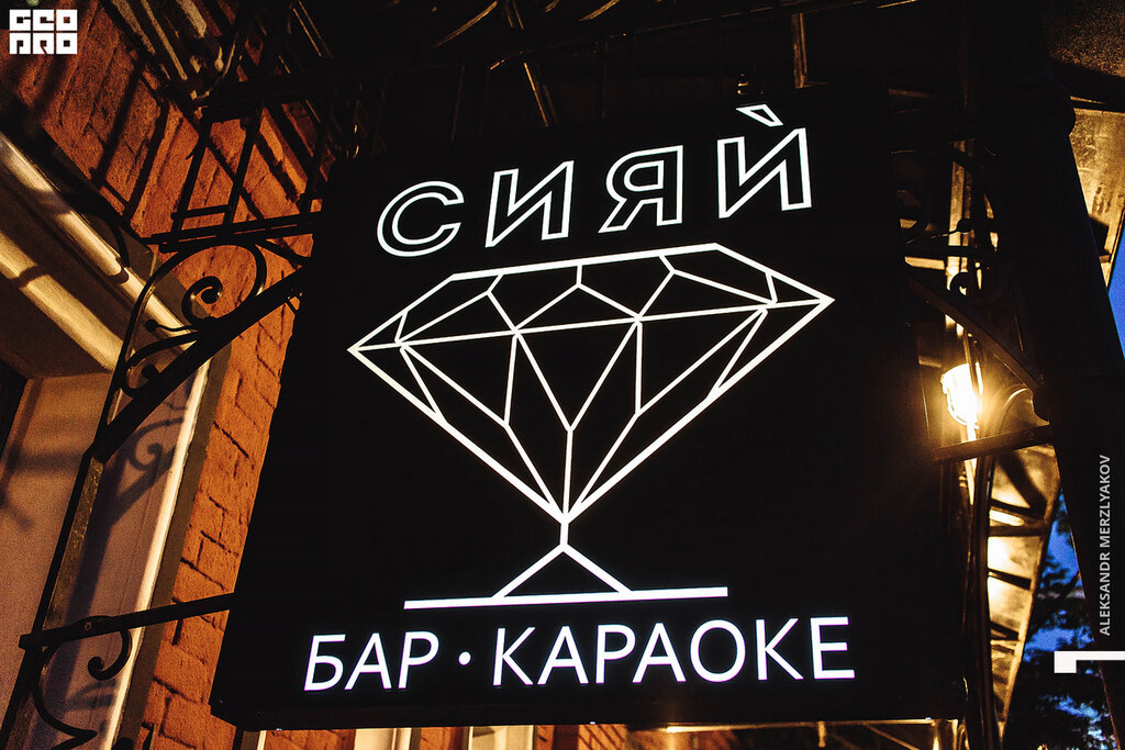 Рамиль бар нижний новгород