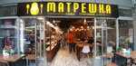 Matryoshka (Tsentralniy Microdistrict, Navaginskaya Street, 11), comedor