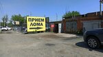 Прием лома (Свердловский тракт, 24Б/1), приём и скупка вторсырья в Челябинске