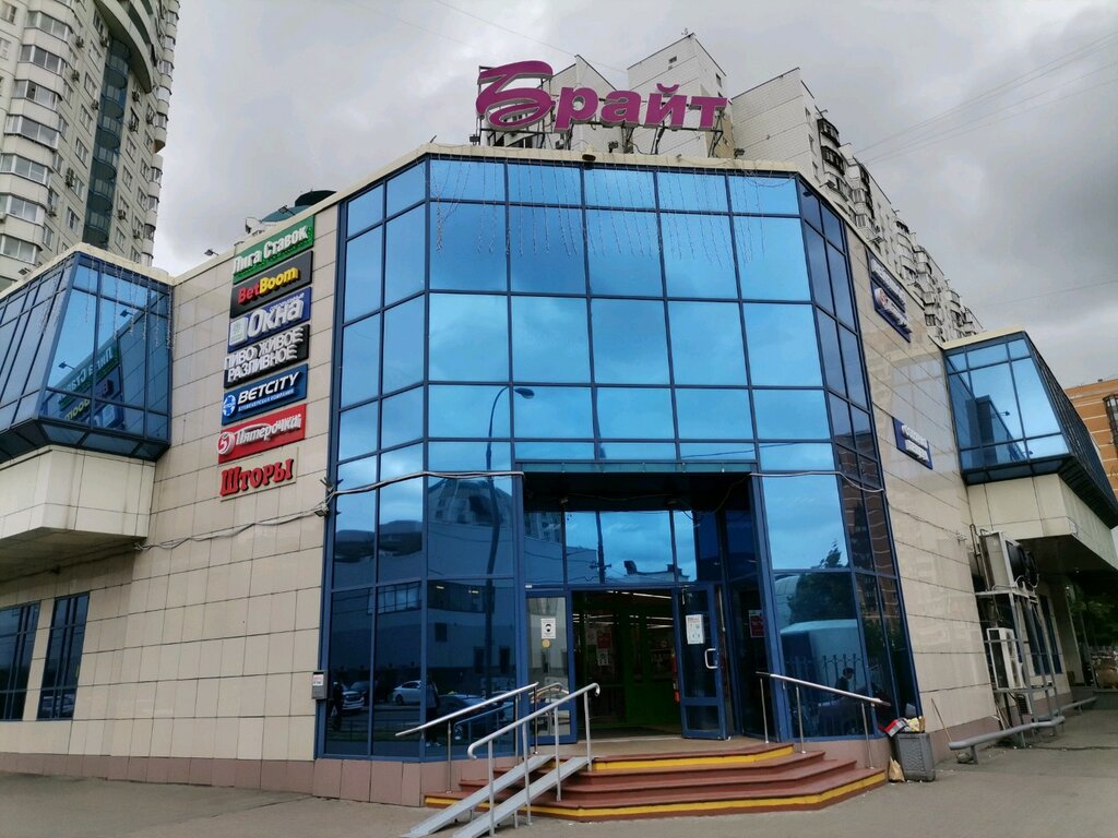 Alışveriş merkezleri Brayt, Moskova, foto