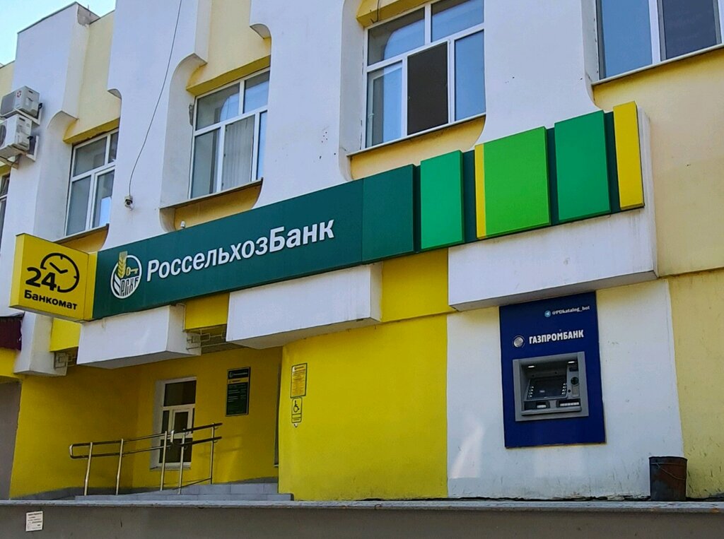 آلة صرف النقود الأوتوماتيكية Russian Agricultural Bank ، أورينبورغ، صورة