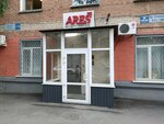 Ares (Semashko Lane, 111) ، شركة أمن