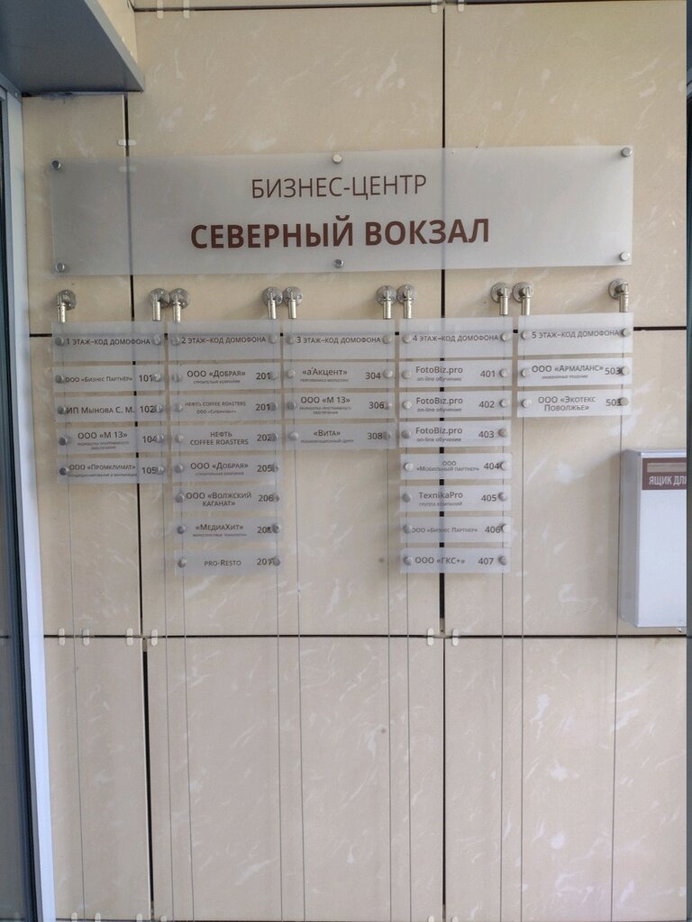 Construction company Добрая, Kazan, photo