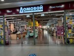 Domovoy (Bol'shaya Pokrovskaya Street, 82), home goods store