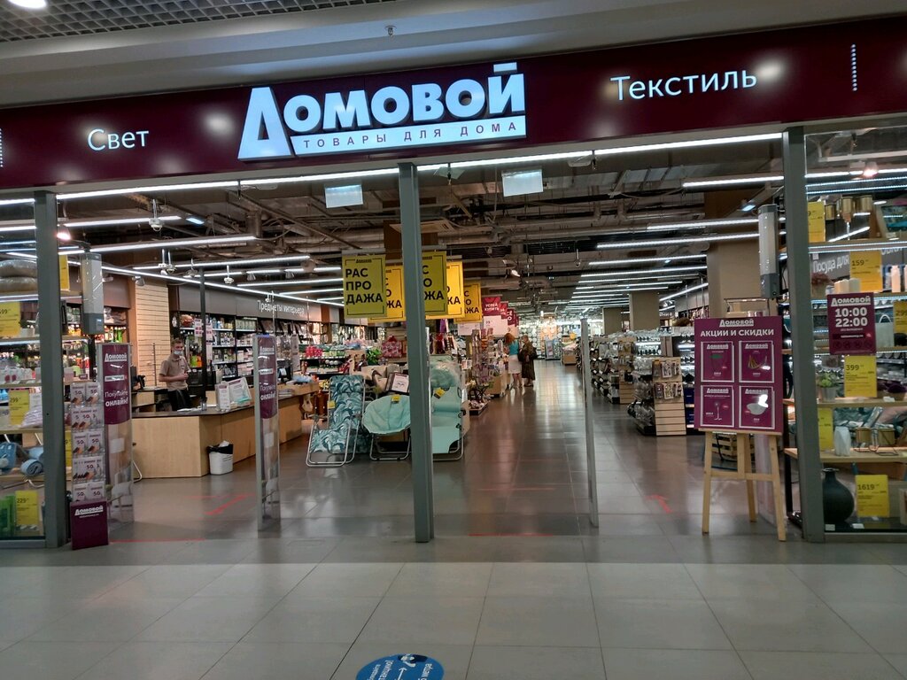 Home goods store Domovoy, Nizhny Novgorod, photo