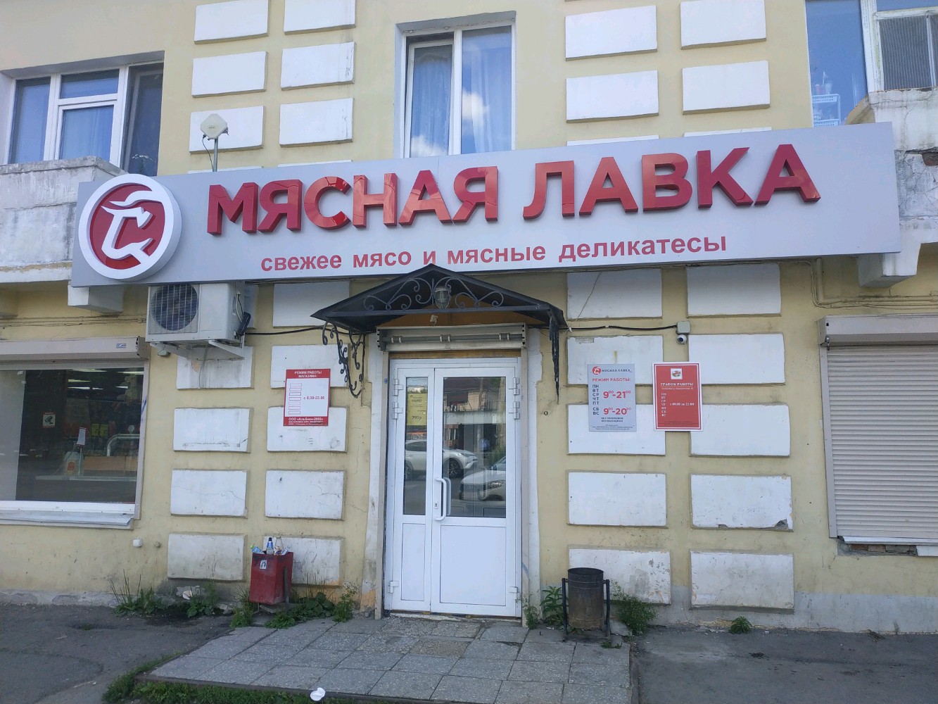 мясная лавка екатеринбург