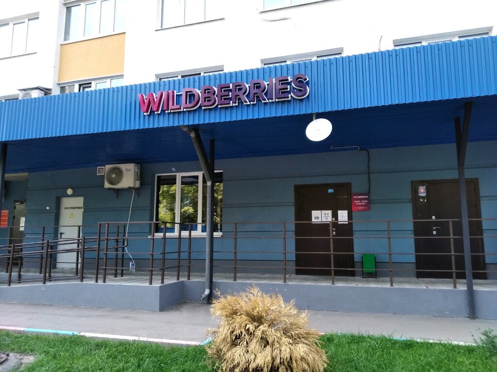 Weldberis Ru Интернет Магазин Самара