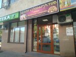 Центр сухофруктов (Voronina Street, 20/55), nuts, snacks, dried fruits