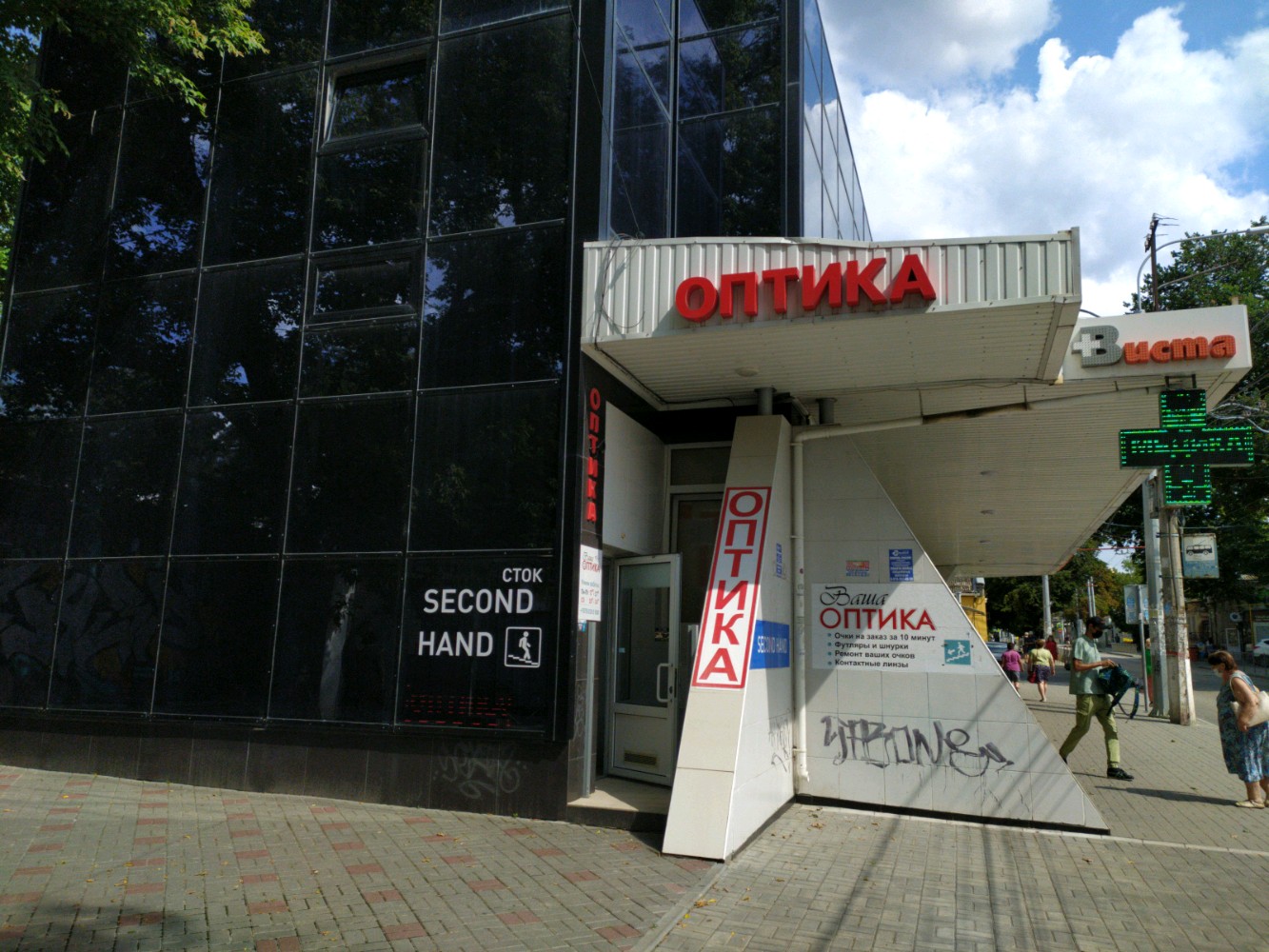 Bank Rossija, ATM, Симферополь, улица Александра Невского, 27Б - Yandex Maps