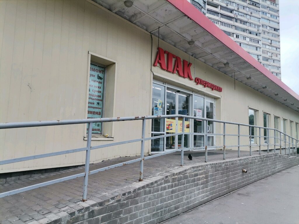 Supermarket Атак, Moscow, photo