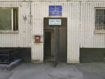 Gbu Zhilishchnik Ivanovskogo rayona Ods 2 (Chechulina Street, 10), municipal housing authority