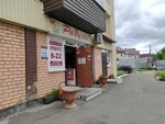 Радуга (Целинная ул., 1А, Индустриальный район, Барнаул), магазин продуктов в Барнауле