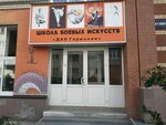 Русский рукопашный бой (Мельничная ул., 83, Тюмень), спортивный клуб, секция в Тюмени