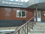 Кондитерская (Lenina Avenue, 21), confectionary