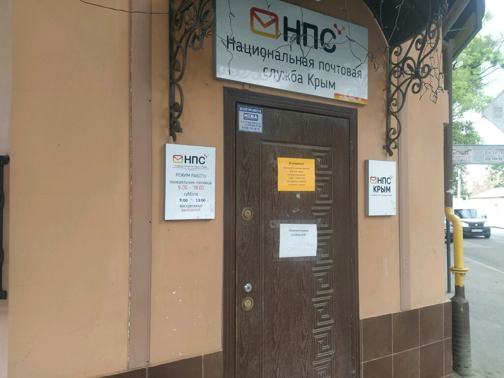 Симферополь крылова 33 карта