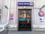 Отделение почтовой связи № 308009 (Соборная площадь, 3), почтовое отделение в Белгороде