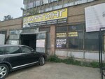 Kartex (Шадринская ул., 100, Челябинск), пункт проката в Челябинске