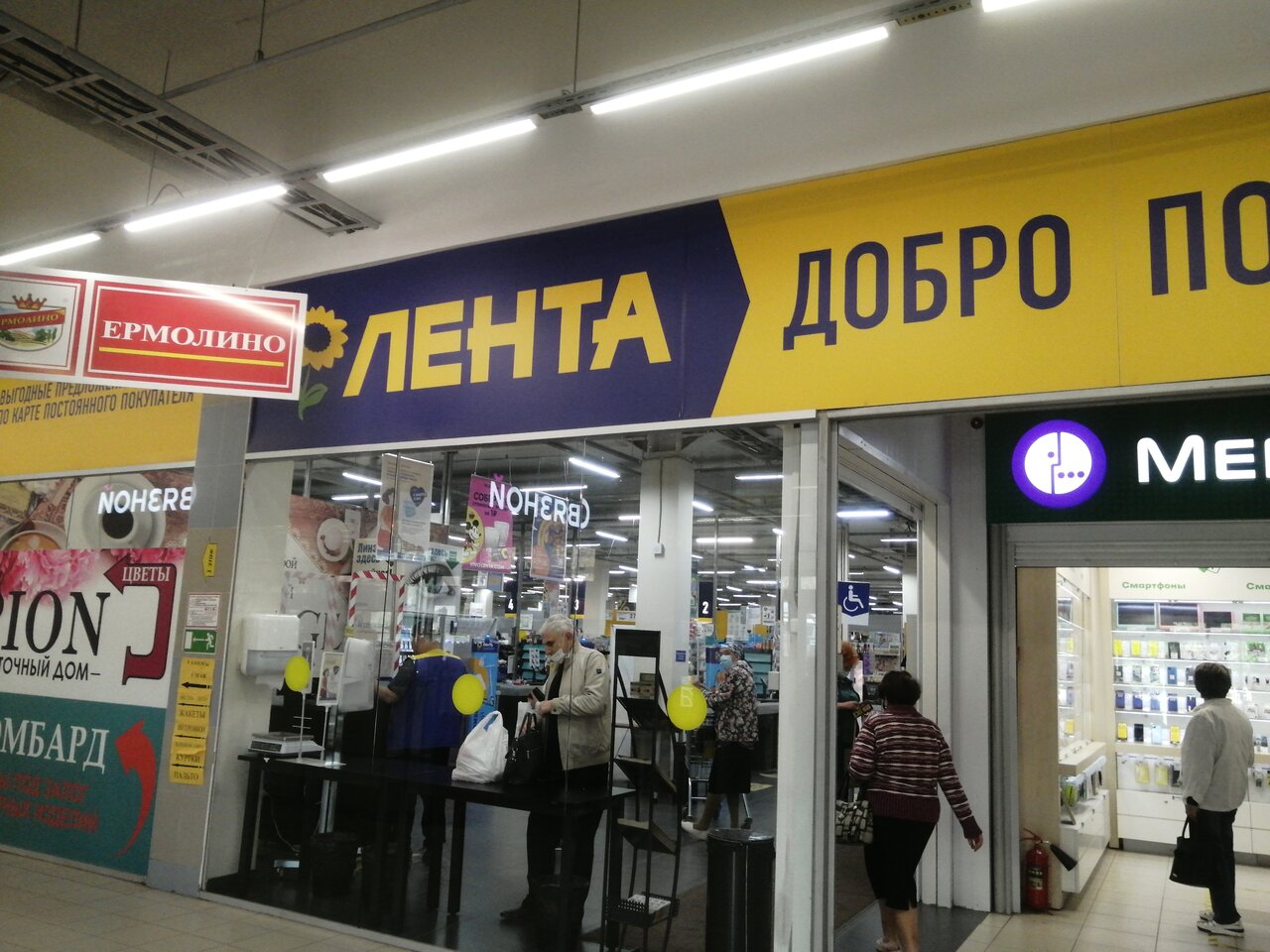 Магазин Лента Первоуральск