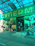 Супермаркет+ (Universytetska vulytsia, 59), supermarket