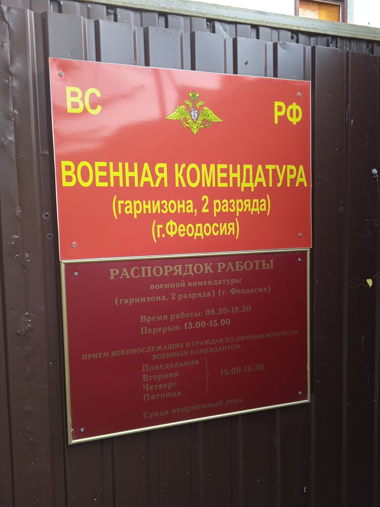 Газель военная комендатура
