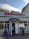 KaFishka (Amurskaya Street, 12А) ، وجبات سريعة