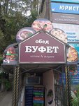 Обед Буфет Доставка (Naberezhnaya Street, 68), entrega de comida y almuerzo