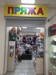 Пряжа (Leningradskaya ulitsa, 144), art supplies and crafts
