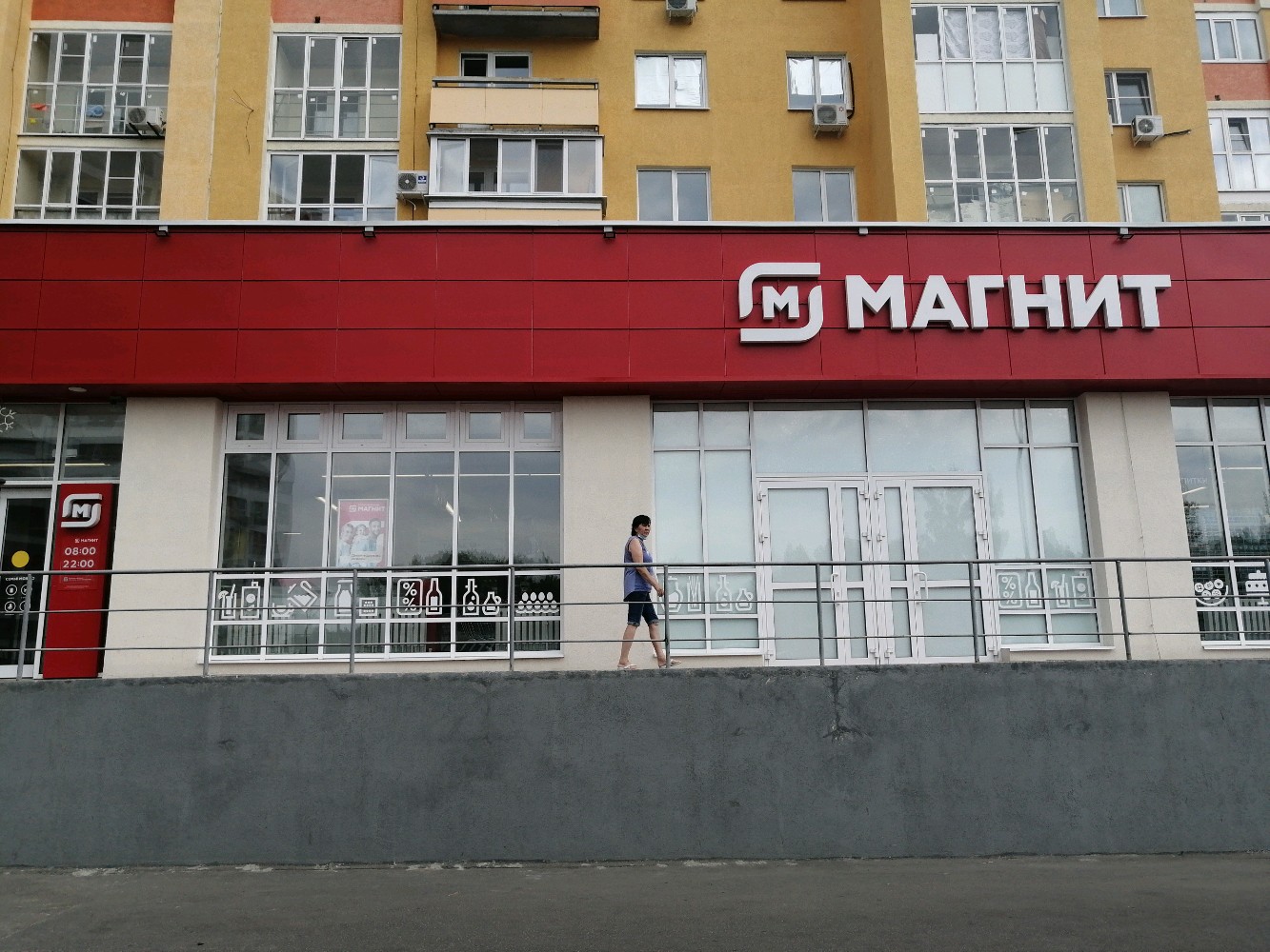 Магнит ул измайлова 62 фото