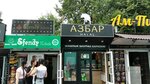 Ahbar halal (Goncharova Street, 11В) ، وجبات سريعة