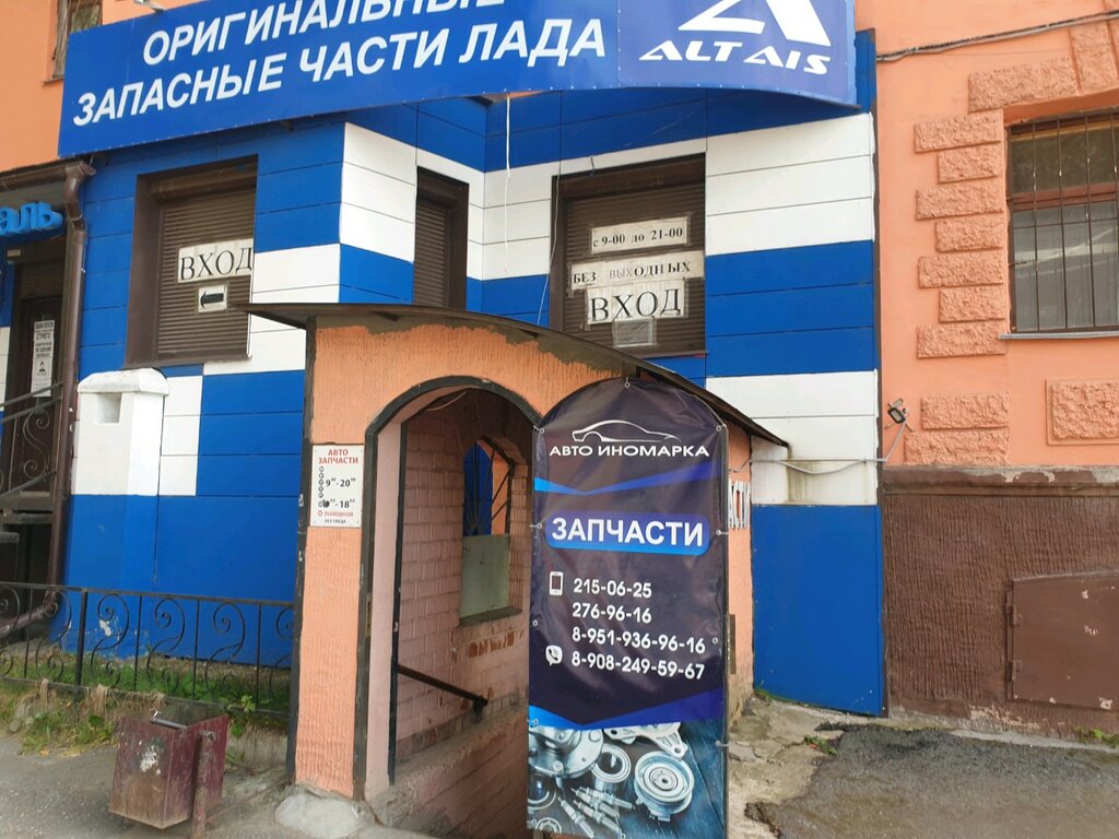 Auto parts and auto goods store Avtoyamka, Perm, photo
