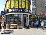 Hlebnitca (Aurora Street, 92А) ، مخبز