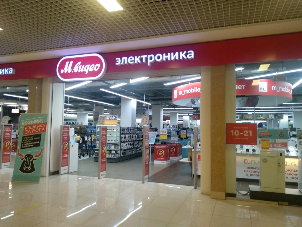 Магазин Цифровой Техники Ижевск