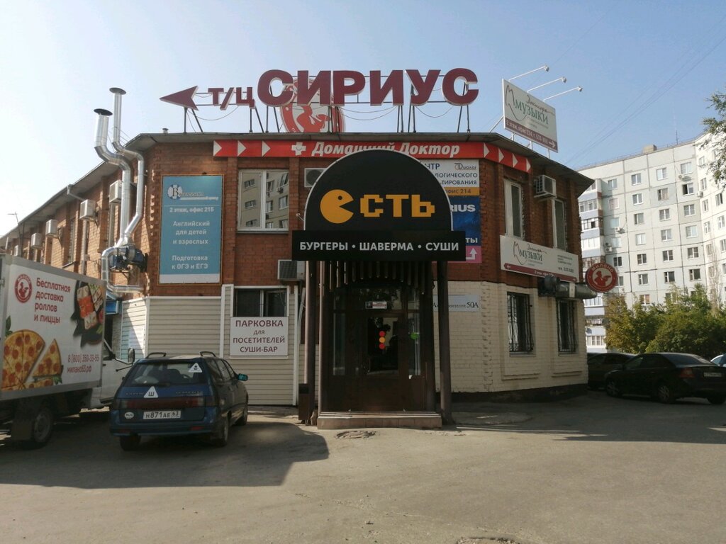 Сириус ул автостроителей 50а корп 1 фото Сириус, торговый дом Тольятти, Автостроителей, 50а телефон, адрес, контакты, н