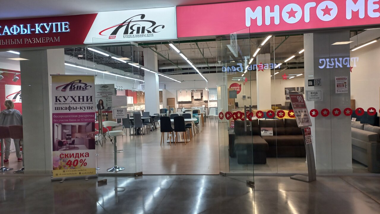 Аякс Ижевск фото 8