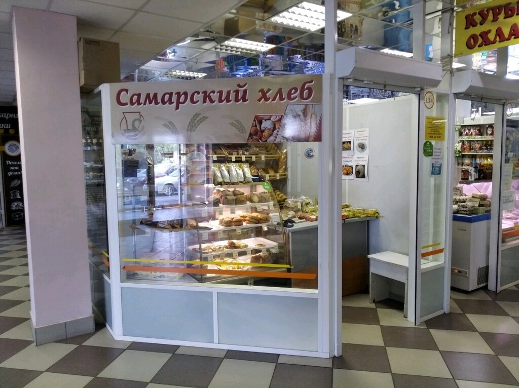 Самара пекарня Штолле