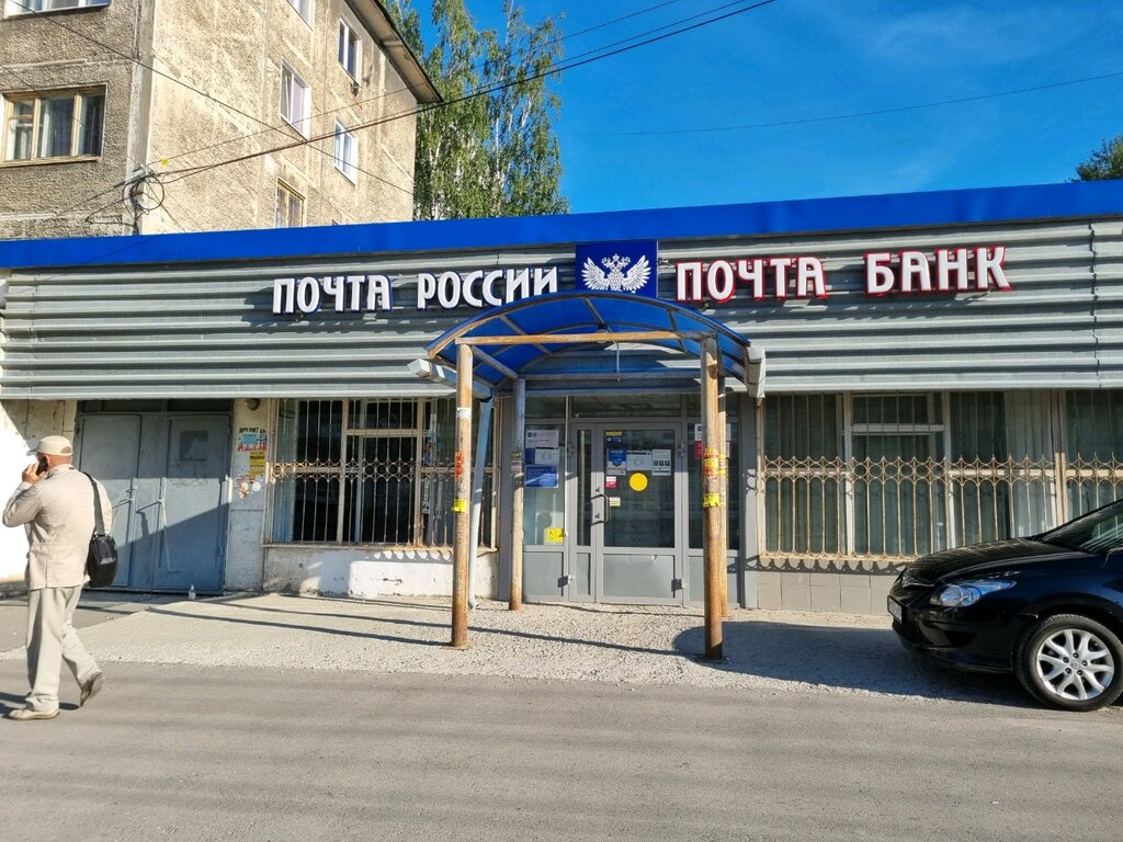 Postahane, ptt Otdeleniye pochtovoy svyazi Perm 614002, Perm, foto