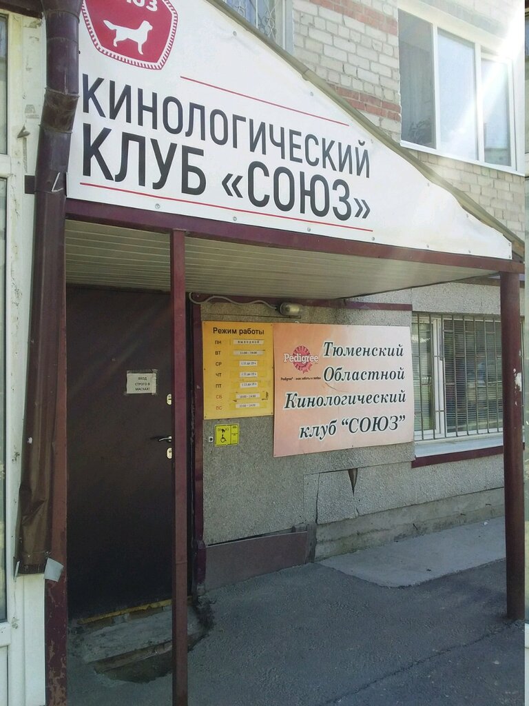 Hotel para animales Hotel for dogs Soyuz, , foto