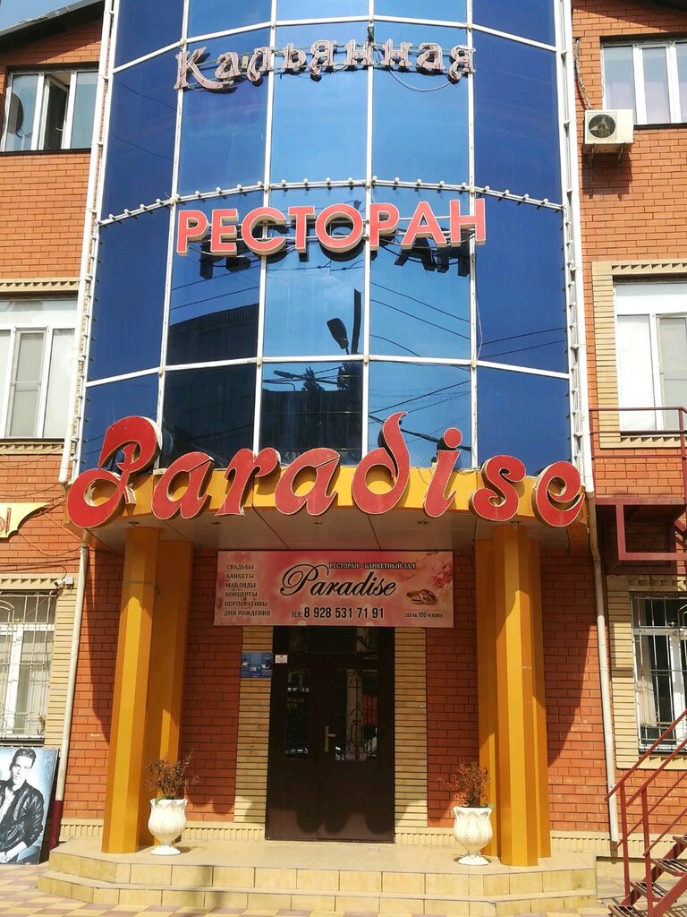Панорама ресторан махачкала