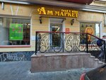 Aromatny Mir (Bolshoy Spasoglinischevsky Lane, 9/1с16), alcoholic beverages