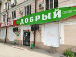 Добрый (Sholokhova Avenue, 88/76), grocery