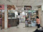 Горячий хлеб (Yubileynaya Street, 38), bakery