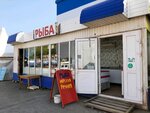 Rybny magazin (Vosstaniya Street, 27), fish and seafood