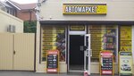 Legionavto61 (Oblachnaya ulitsa, 2Б) ، متجر قطع غيار ولوازم السيارات