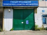 Турсэйл (Lodygina Street, 55), vehicle inspection station