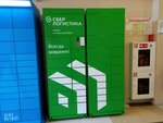 Сберлогистика (Vedenyapina Street, 2Б), parcel automat
