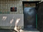 Русь (Ordzhonikidze Village, Urozhaynaya ulitsa, 4/82), sports club