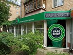 Vape Shop (Lenina Avenue, 117), vape shop